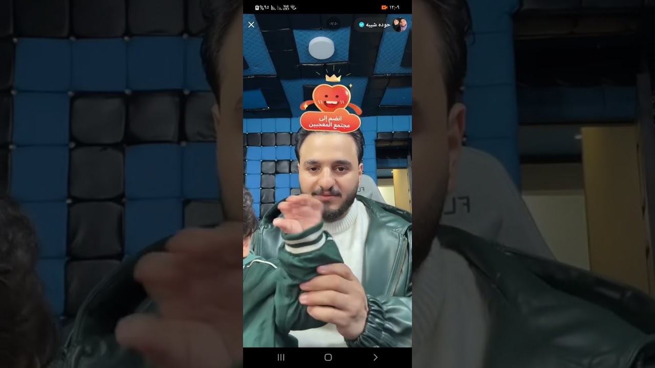 لايف حوده شيبه 