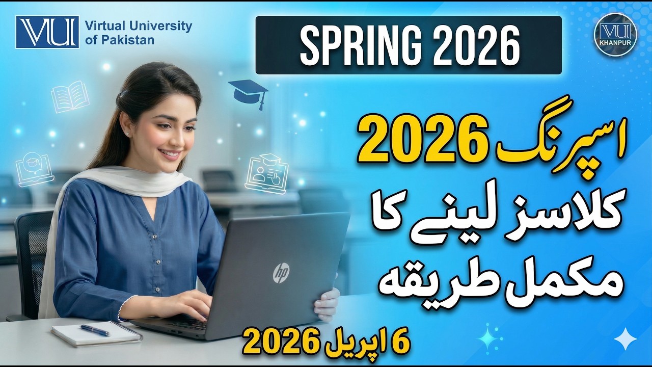 𝐕𝐔 𝐒𝐩𝐫𝐢𝐧𝐠 2026  𝐂𝐥𝐚𝐬𝐬𝐞𝐬 𝐊𝐚 𝐏𝐞𝐡𝐥𝐚 𝐃𝐢𝐧 ✅ 𝐋𝐢𝐯𝐞 𝐋𝐞𝐜𝐭𝐮𝐫𝐞 𝐊𝐚𝐢𝐬𝐞 𝐋𝐞𝐧 𝐋𝐌𝐒 𝐂𝐨𝐦𝐩𝐥𝐞𝐭𝐞 𝐆𝐮𝐢𝐝𝐞 (𝐍𝐞𝐰 𝐒𝐭𝐮𝐝𝐞𝐧𝐭𝐬)