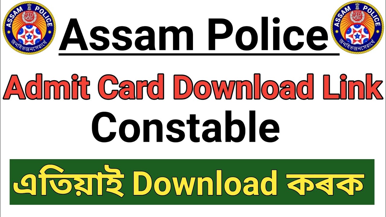 Assam Police Constable Written Exam Admit Card Download || How To Download Admit Card #assampolice