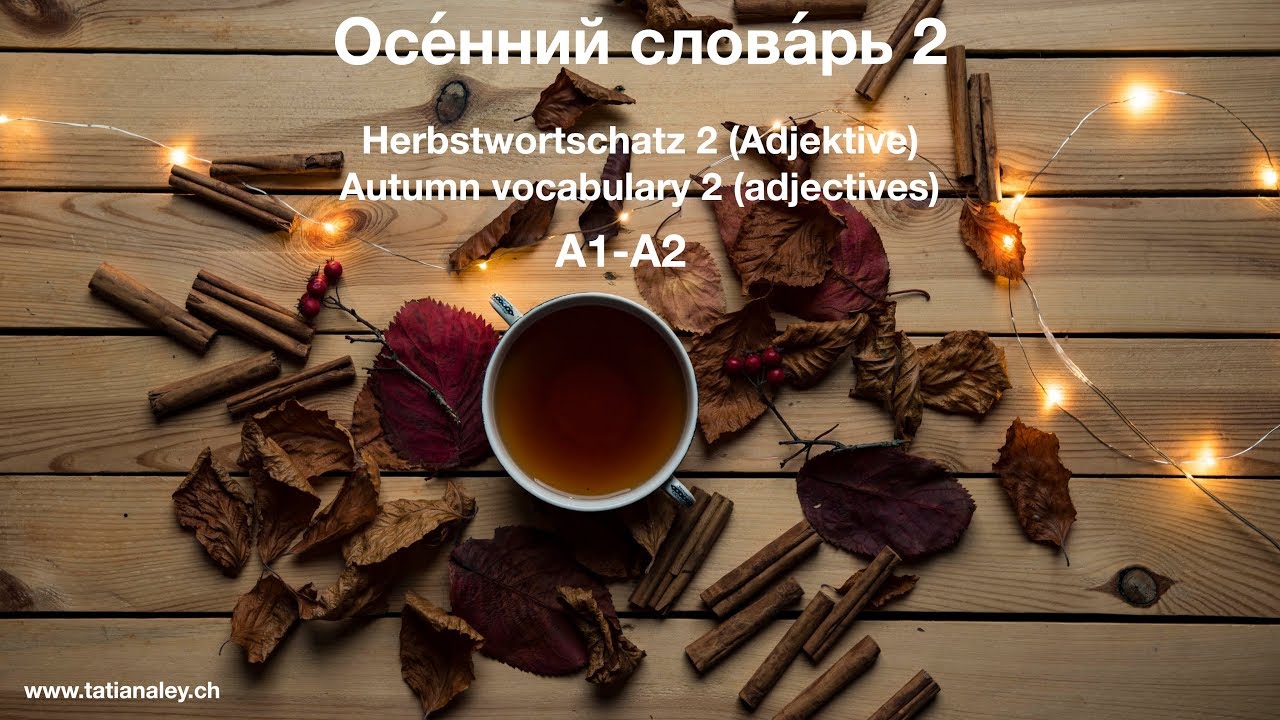 Herbstwortschatz (Teil 2)/Autumn vocabulary (Part 2)/Осенний словарь (Часть 2)