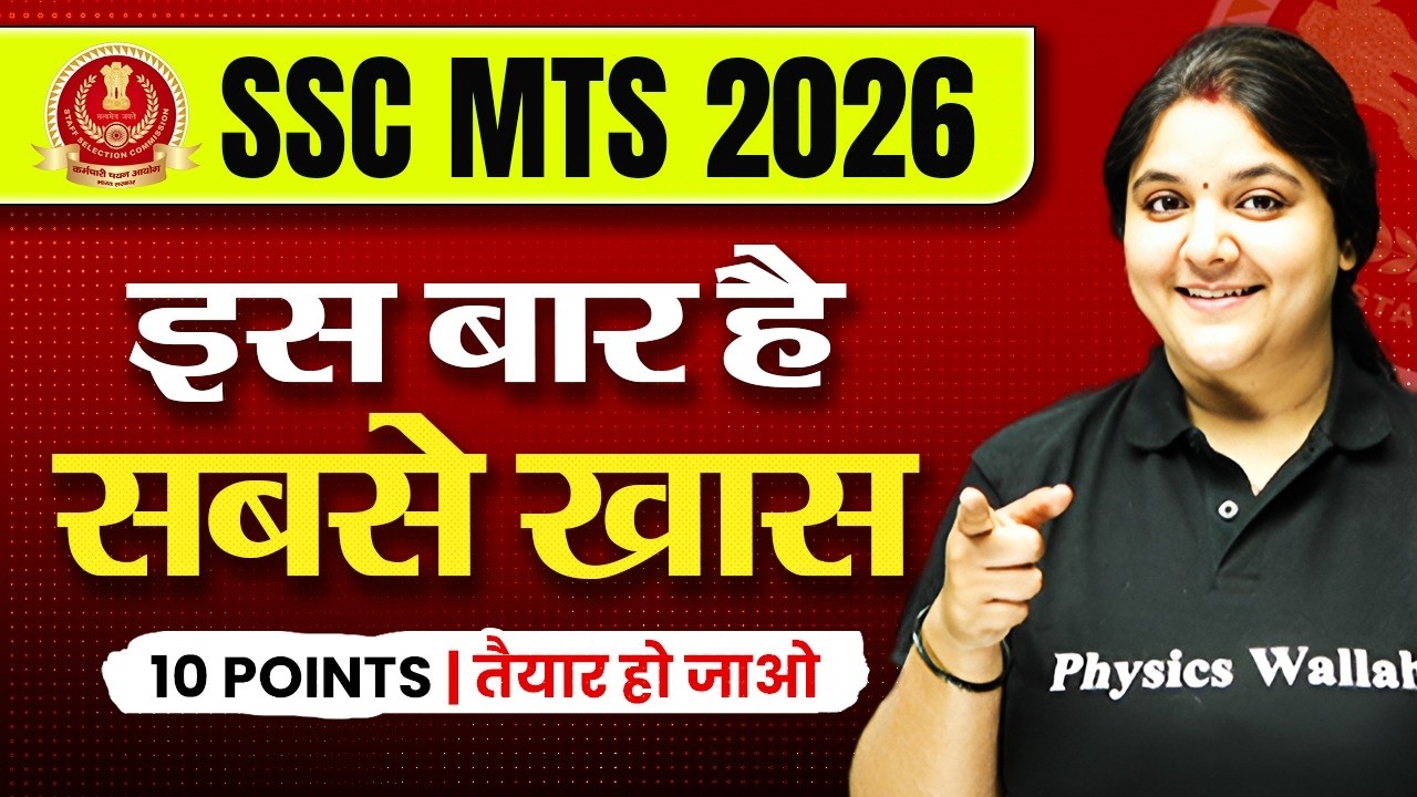 SSC MTS 2026 | इस बार है सबसे खास 10 POINTS तैयार हो जाओ | Complete Details