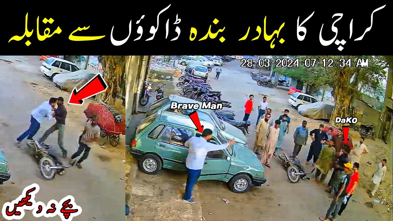 CCTV - Brave man of Karachi 😱❤️ North Nazimabad Karachi News