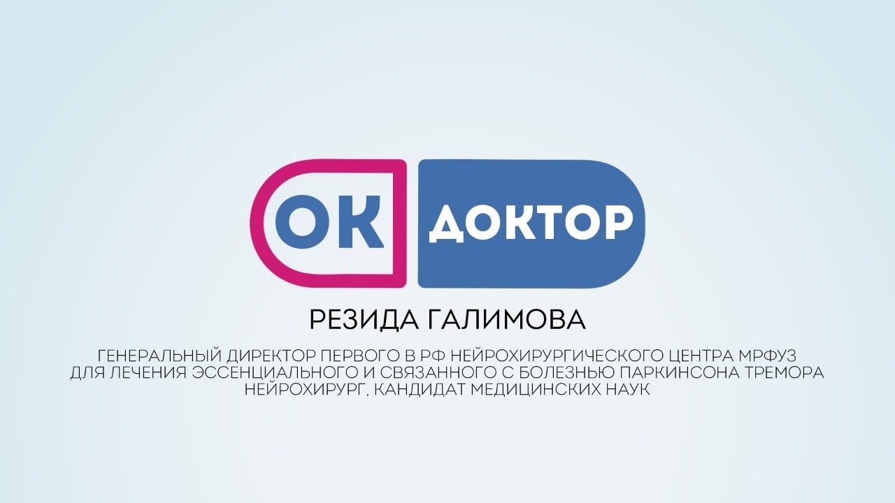 Резида Галимова | Клиника им. В. С. Бузаева