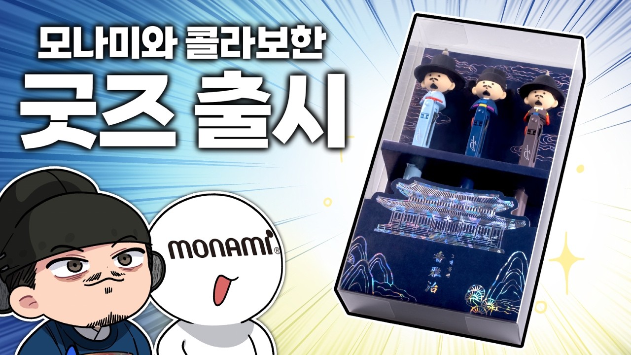 53만 유튜버가 굿즈 수익을 포기한 이유