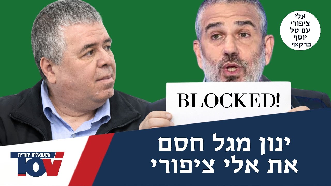 אלי ציפורי: 
