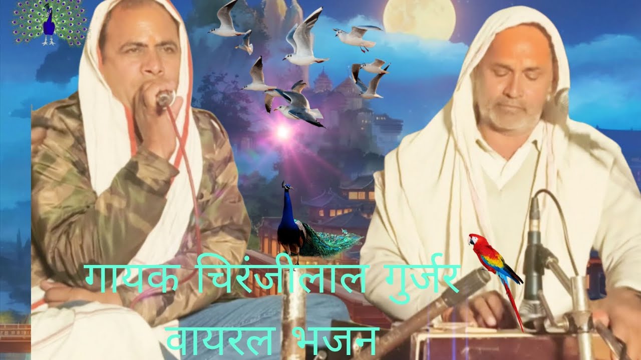 तेरे जीवन की सास अनमोल रे।। Tere jivn ki sas anmol re। #भजन #song #youtubeshorts #dance  #chirenji 
