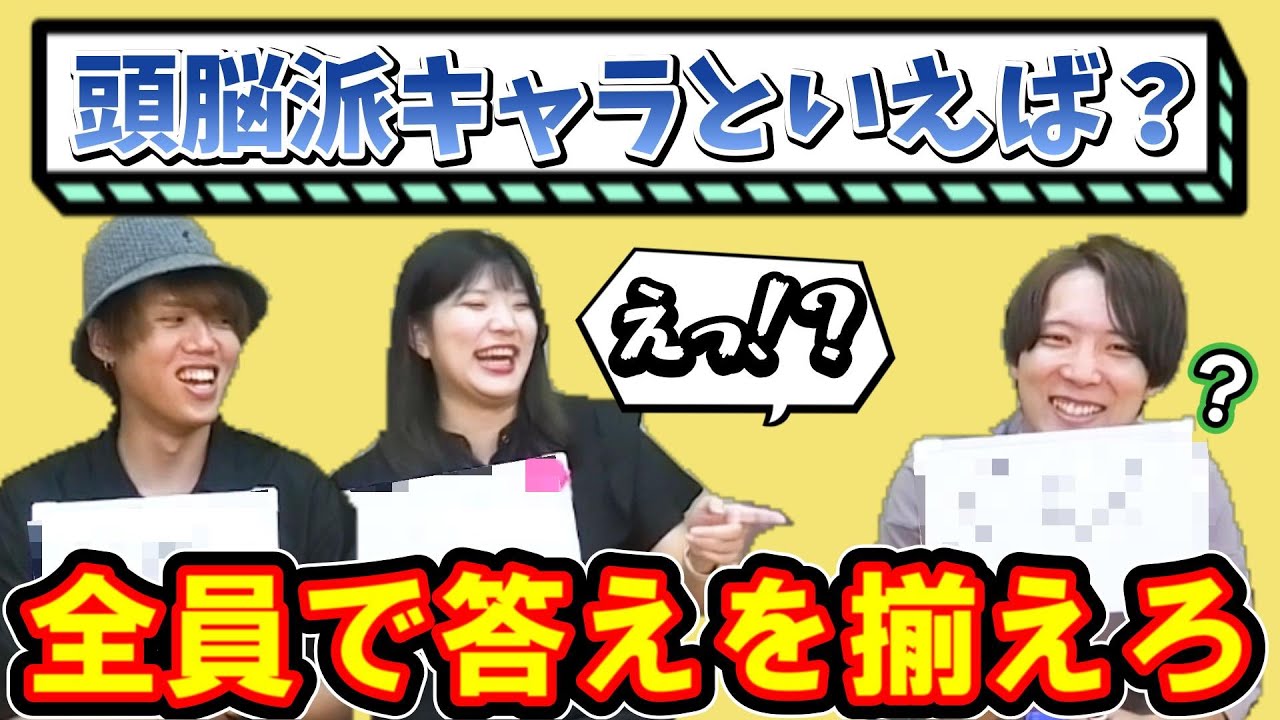 お題のキャラを全員一致させるアニメキャラ意思疎通ゲーム【全4題】