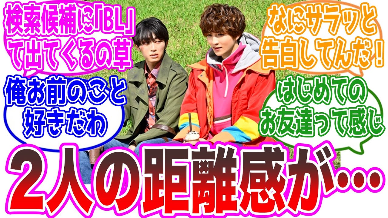 【ガヴ28話】ショウマと絆斗の距離感が…に対する視聴者の反応集【仮面ライダーガヴ】