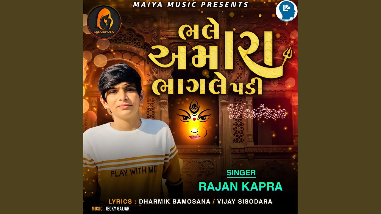 Bhale Amara Bhagle Padi - Western
