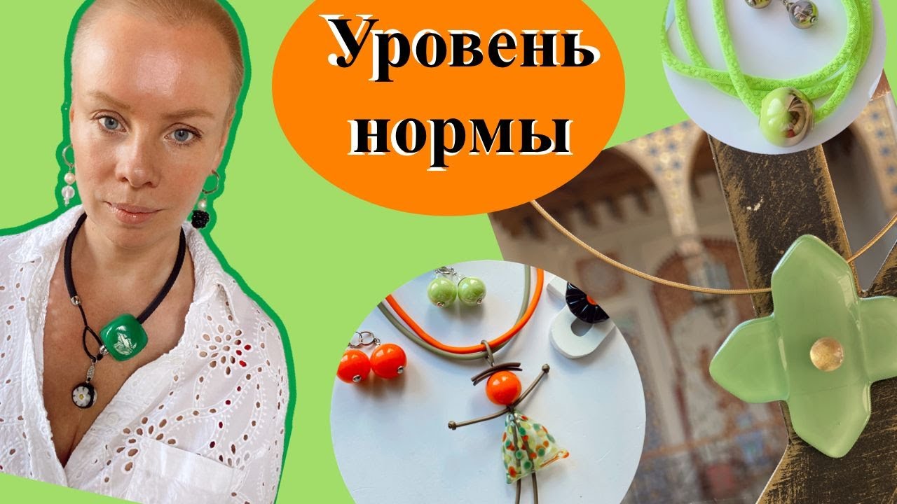 Что такое уровень нормы? Уровень нормы и ценности