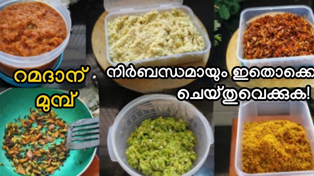 👌😊ഈ രീതിയിൽ റമദാനിനെ വരവേൽക്കൂ❗വെറും 30 മിനിറ്റിൽ അടുക്കളപണികൾ തീർക്കാം👌💯| Ramadan preparation 2026 