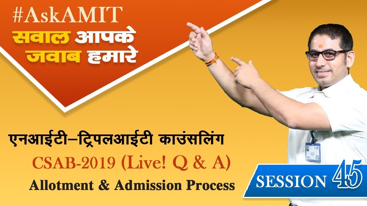एनआईटी-ट्रिपलआईटी सीएसएबी काउंसलिंग #Csab -2019