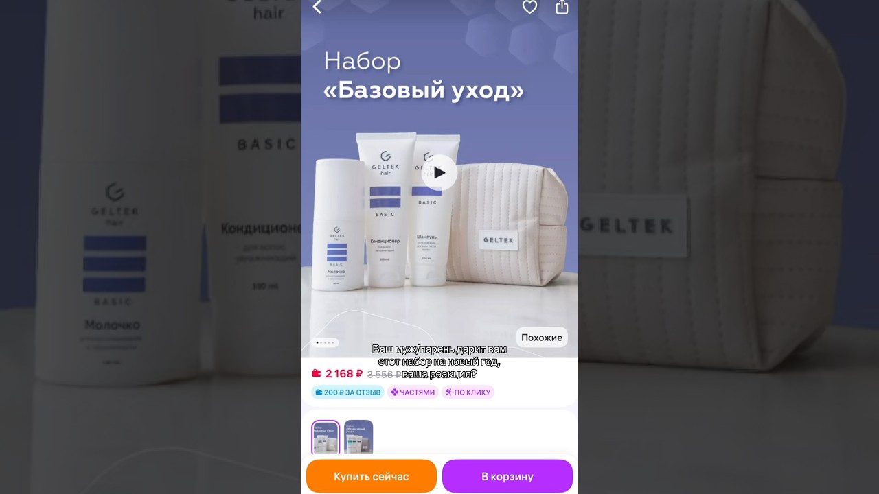 Я обожаю все подарки от мужа, но этот был бы в числе лучших😇 