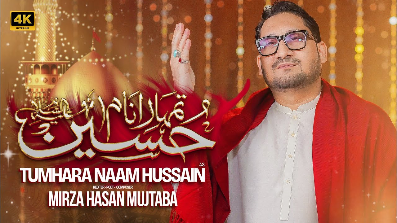 Imam Hussain Manqabat 2026 | Shaban Manqabat 2026 | Mola Hussain Qasida 2026 | Mirza Hasan Mujtaba