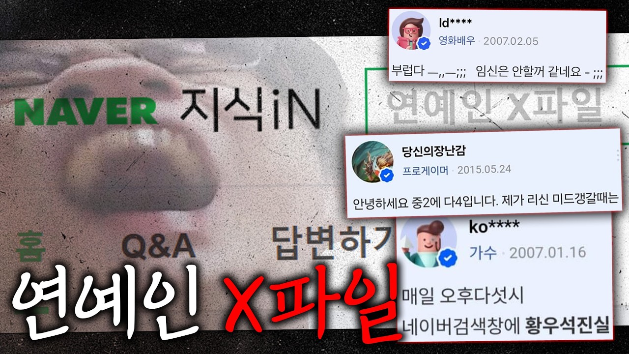 연얘인들 네이버 지식인 파묘 레전드ㅋㅋㅋㅋㅋㅋㅋ
