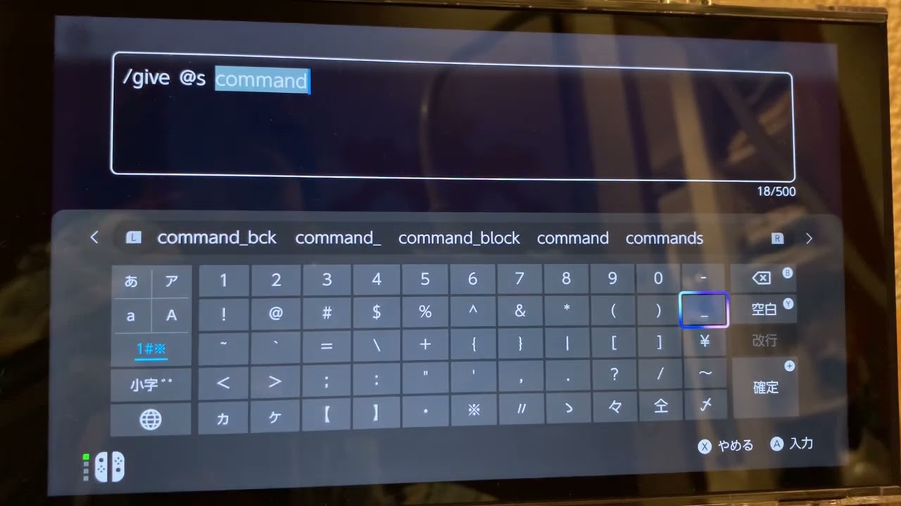 コマンドブロックの出し方と使い方