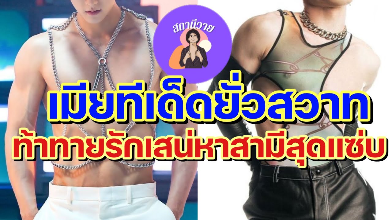 โฮม 🐯 โอม EP.413 | เมียทีเด็ดยั่วสวาท ท้าทายรักเสน่หาสามีแซ่บ ‼️
