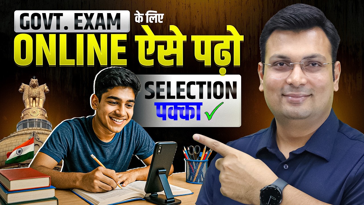 Kya ऑनलाइन पढ़ाई से Govt. Exam Crack kar sakte hai?? - Online Study HACKS by Aditya Patel Sir