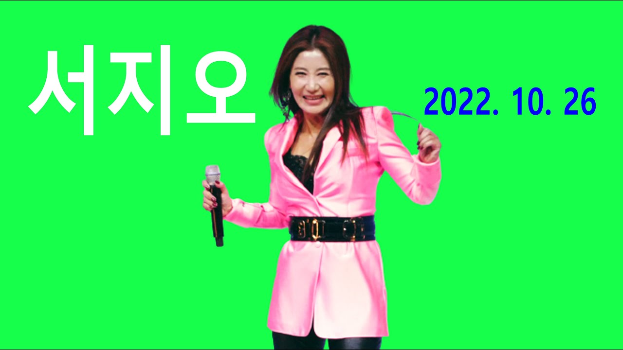 서지오 – 돌리도 / 여기서 / (신곡) 앉지요 / 남이가 / MEDLEY (2022년 10월 26일)
