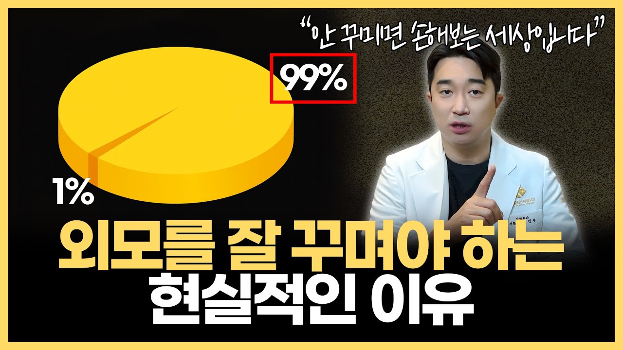 의사가 알려주는 