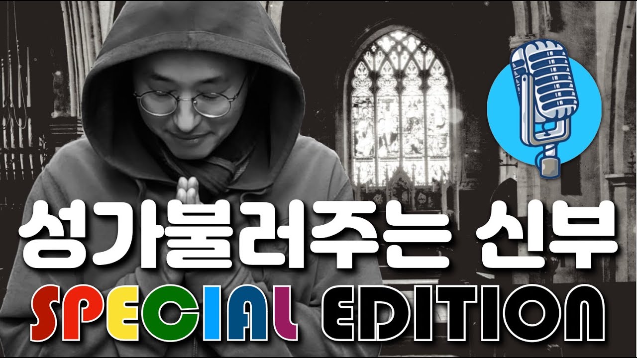 18 самых красивых песен K-CCM, исполненных отцом Пауломㅣ1 час хвалыㅣКорейская песня