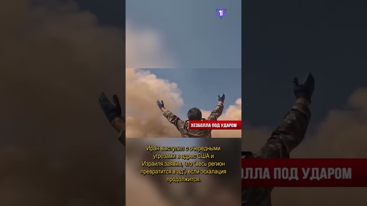 Удары по Бейруту | Переговоры с Ираном | Германия против пропалестинцев // НОВОСТИ ОТ 05.04.26