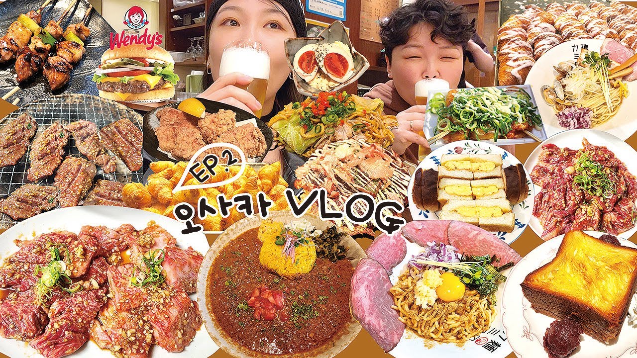 🇯🇵4kg 찌고 온 오사카 찐맛집 먹방 브이로그 | 야끼니꾸 오꼬노미야끼 라멘 카레 계란샌드위치 햄버거 야끼도리 일본편의점 프렌치토스트 타코야끼 야끼소바 Mukbang VLOG