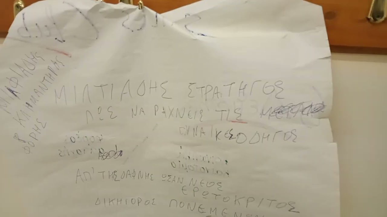 Foris MC - Ποίημα για Μιλτιάδη Κλημαντήρη συμβουλάτορα για πεσίματα σε γυναίκες