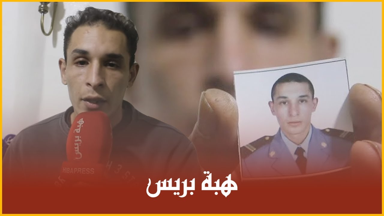 شاب دركي تحولت حياته لجحيم بعد طرده من سلك الدرك الملكي: