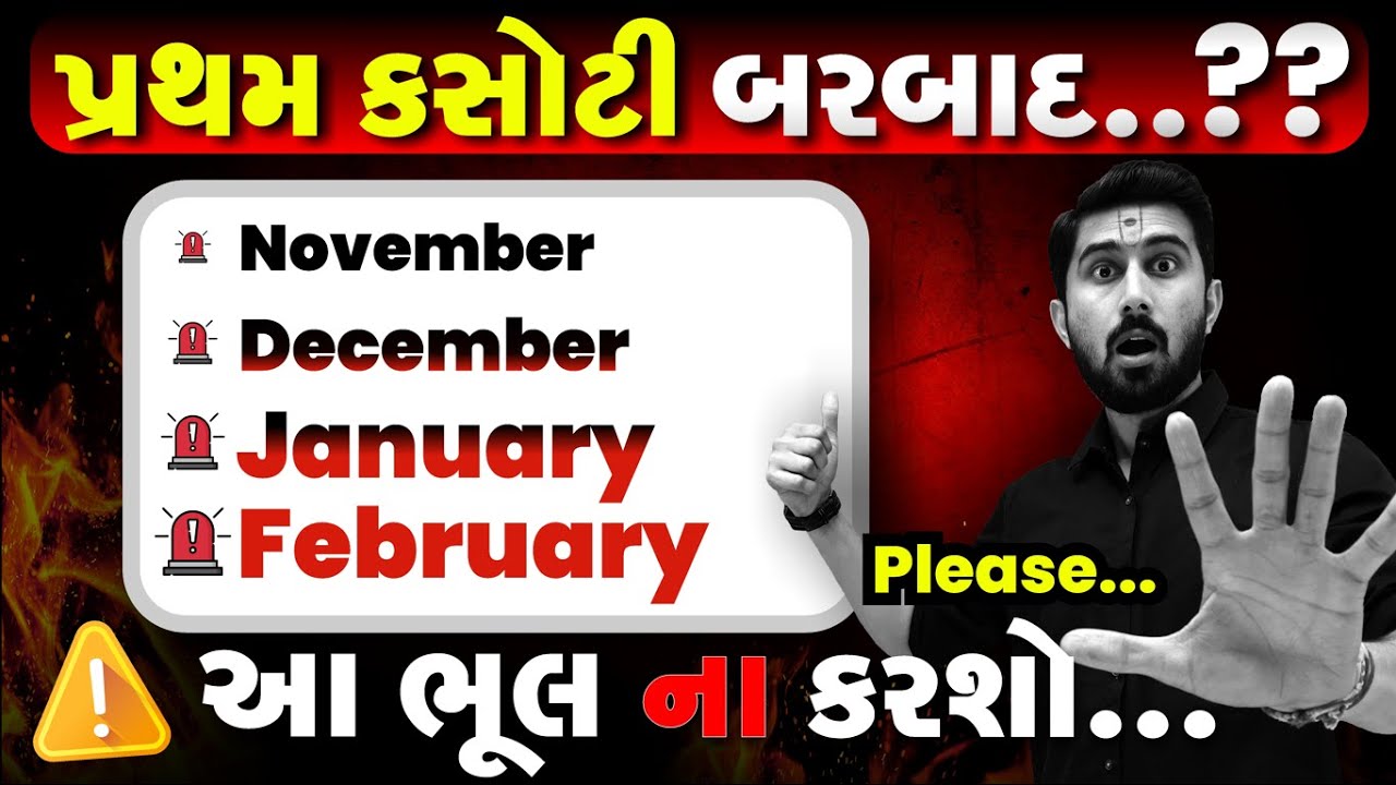 Be Alert for Last 4 Months || BIG MISTAKES of 12th Science Students || BOARD Exam 2026 || Ajay sir