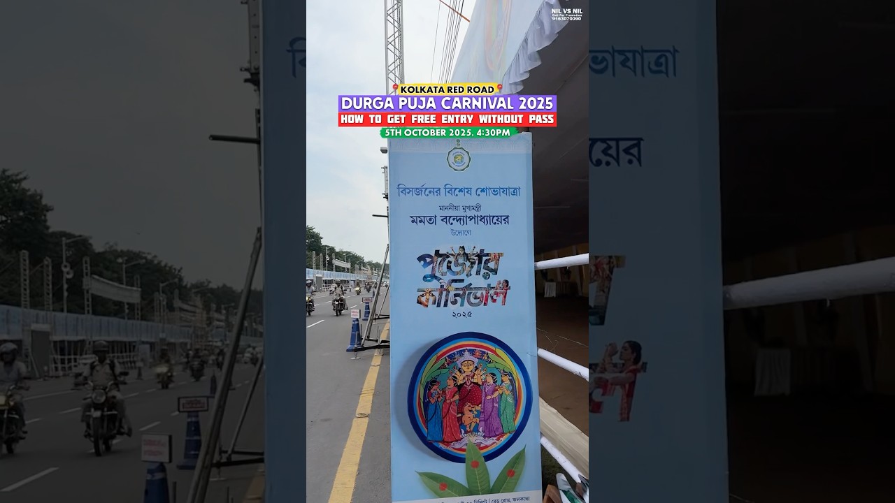 Free Entry At Kolkata Durga Puja Carnival 2025😍How To Watch Kolkata Durga Puja Carnival #carnival
