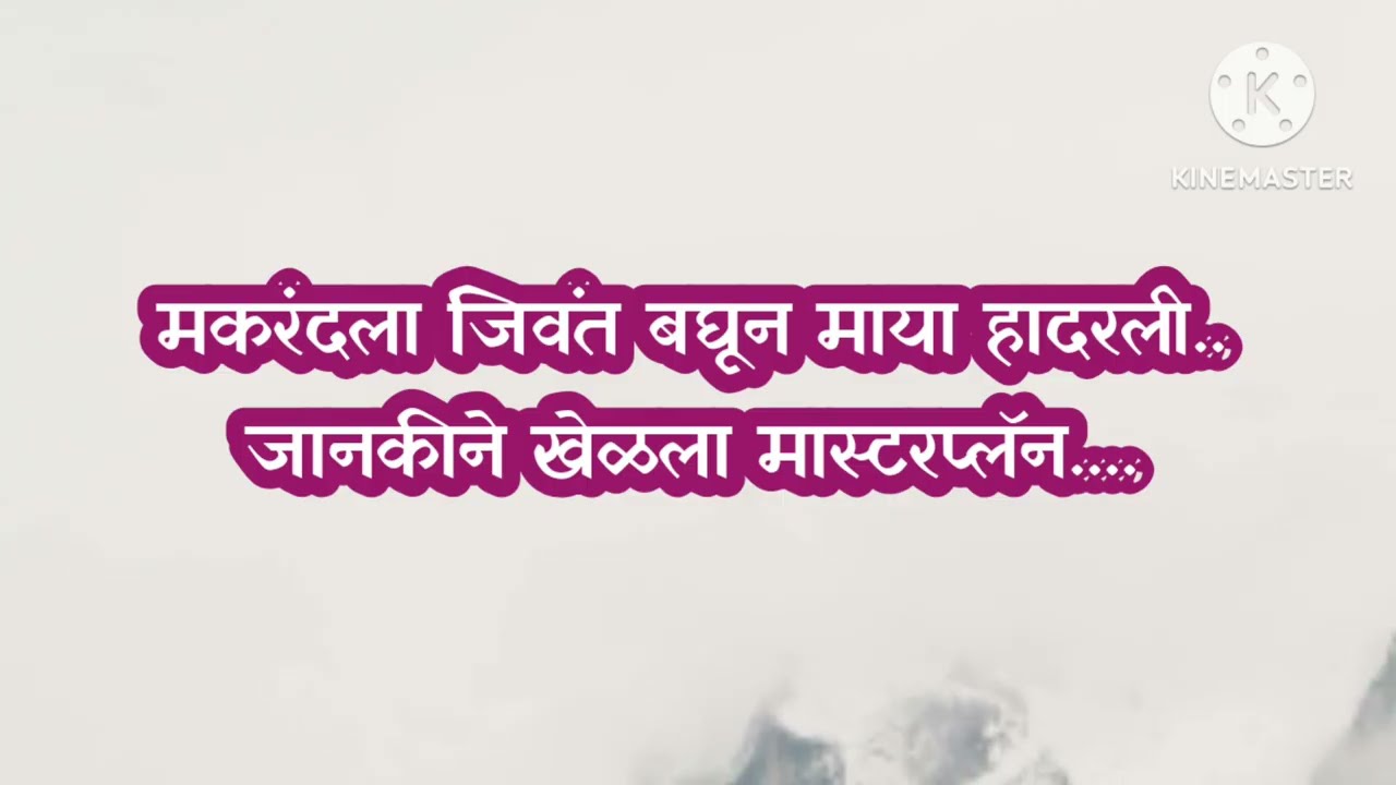 मकरंदला जिवंत बघून माया हादरली|gharo ghari matichya chuli today episode
