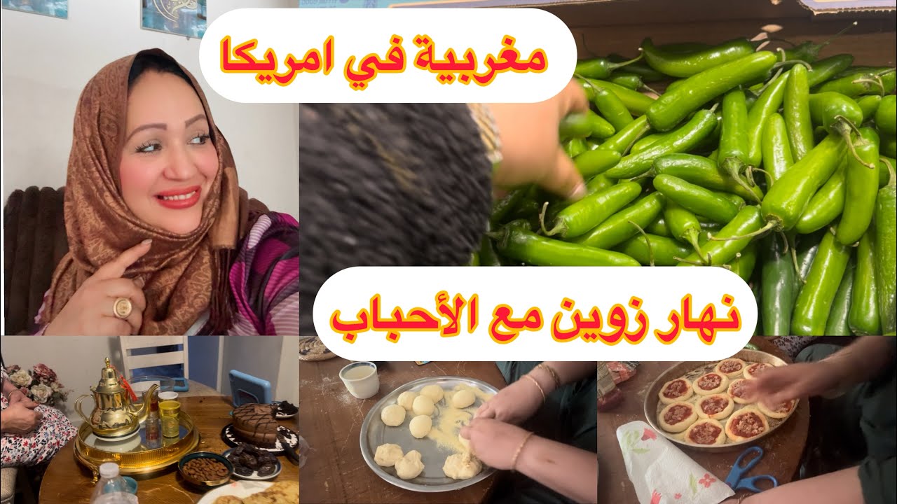 نهار معايا بلا  زواق💕بغيت ندوش معرفتش شنو ندير مع رجلي🇺🇸🇲🇦