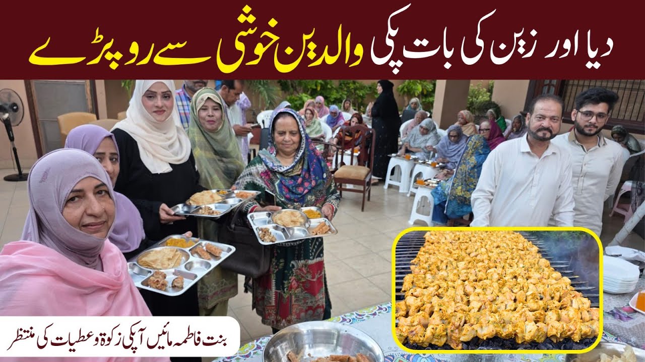 Rishta Jur Gaya | Diya aur Zain | waldaib Roa Paray | Help Bint e Fatima Old Home Mother's