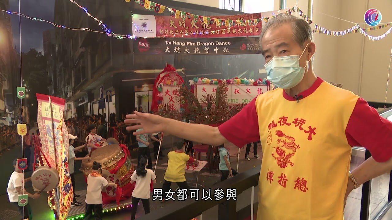 【拉近文化】大坑火龍文化館正式開放：選址歷史建築　展出今昔照片、仿真龍頭－有線新聞