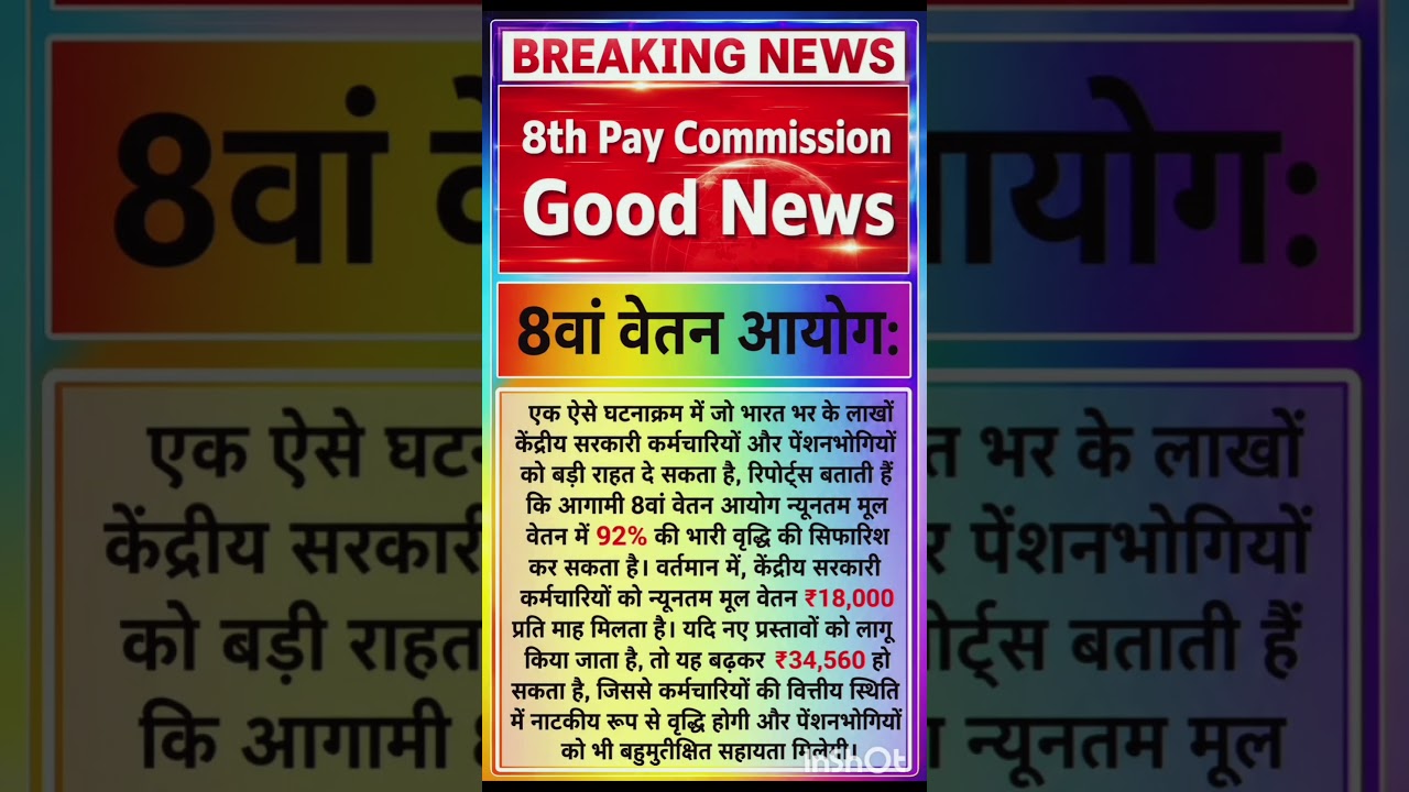 8th pay commission good news 2026 #8thpaycommission #salary #govtemployees #DA