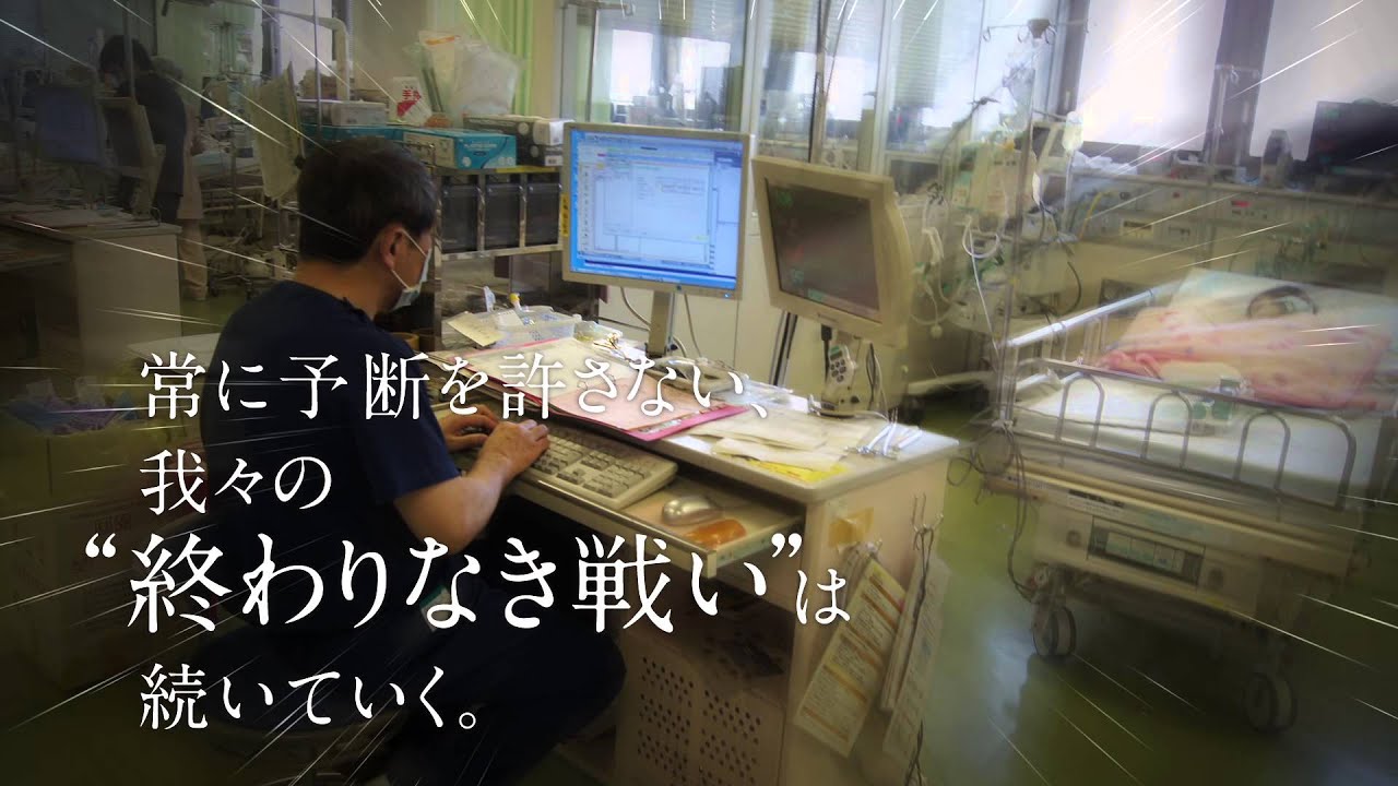 第43回　日本集中治療医学会学術集会コンセプト映像