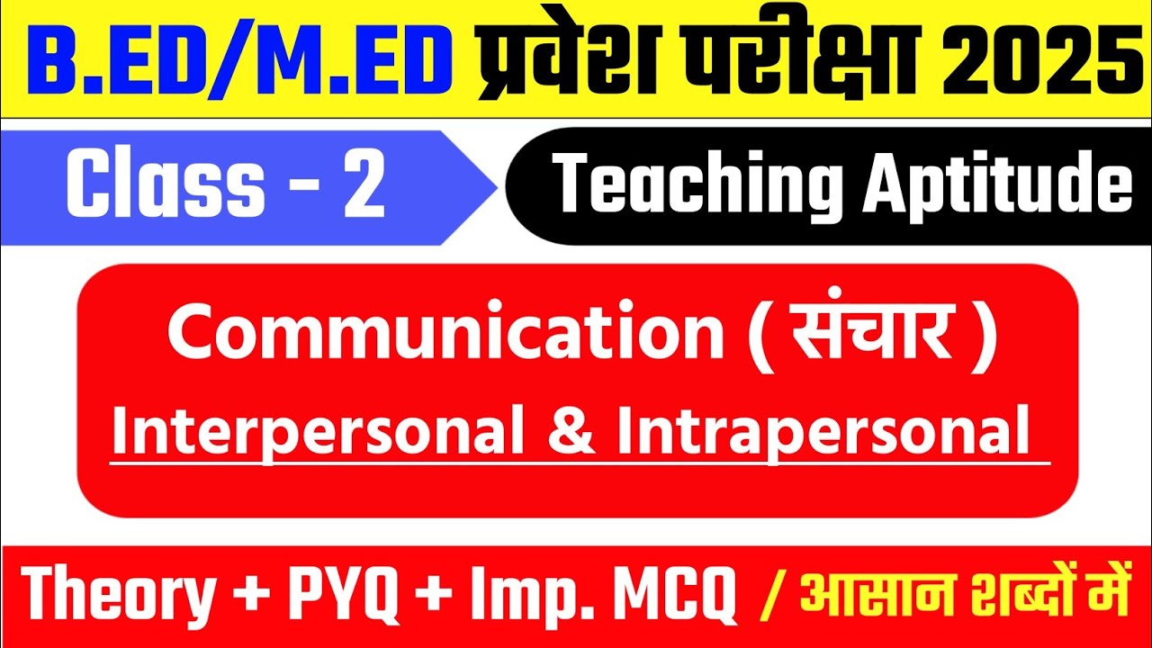 Teaching Aptitude Class 2 | Communication | Jharkhand B.ed Entrance Exam Preparation 2025 |