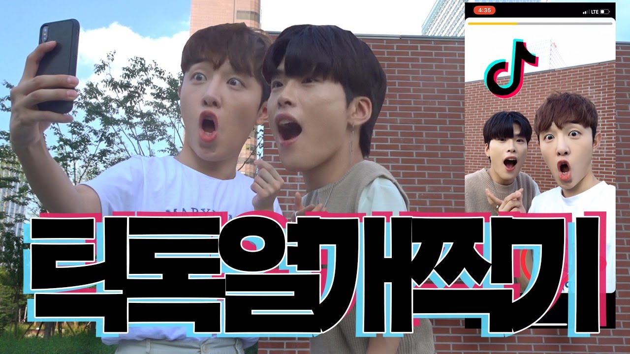 틱톡 하루만에 10개찍기ㅋㅋㅋㅋ WITH 공피디 1편!