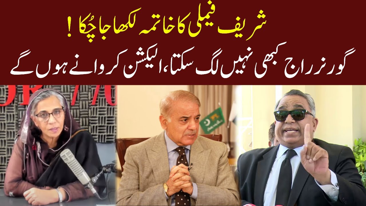 Interview with MOHAMMAD AZHAR SIDDIQUE (Advocate Supreme Court of Pakistan)