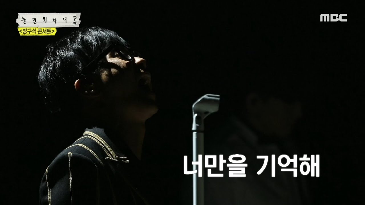 [놀면 뭐하니?] 이승환 -어떻게 사랑이 그래요🎤 목소리가 가질 수 있는 무대 장악력 20200328