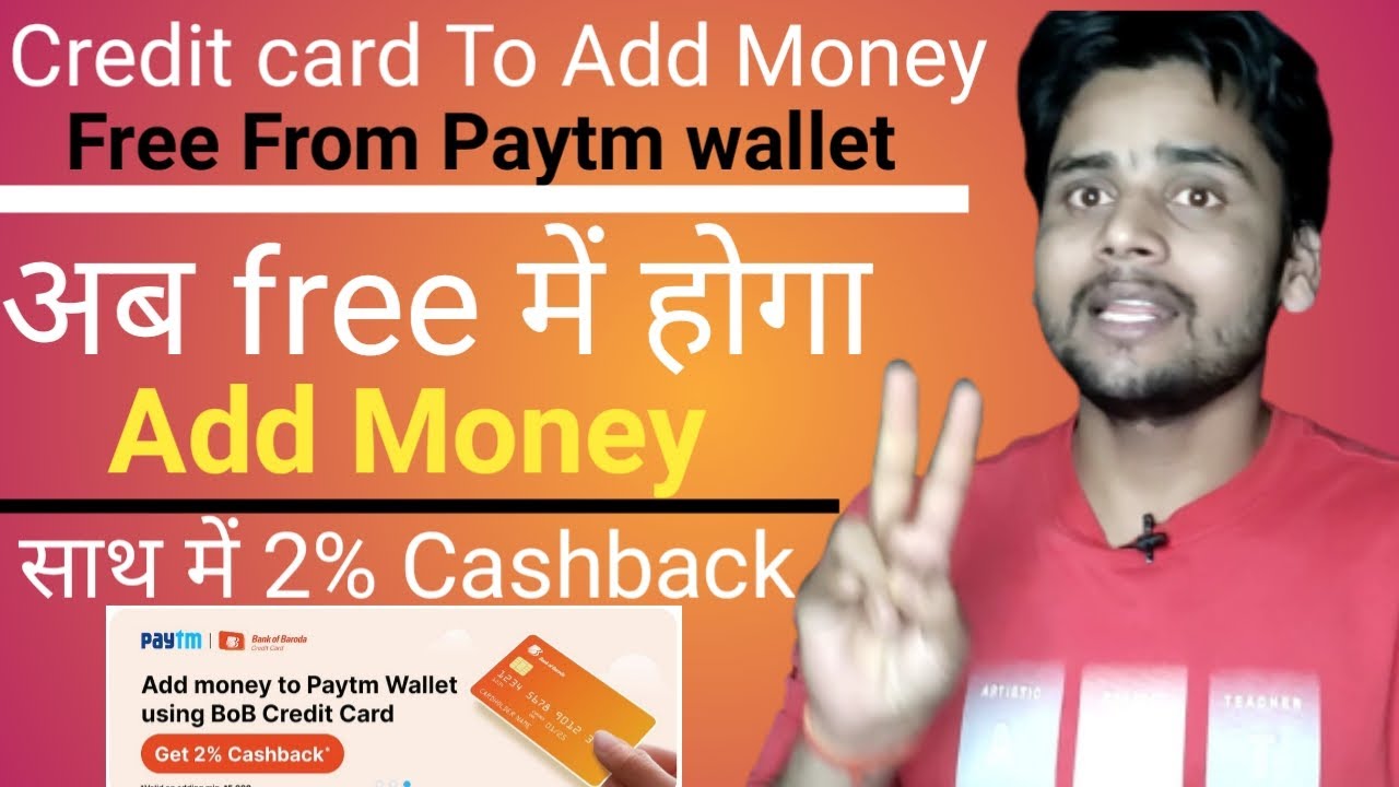 Paytm wallet Add Money Free | 2% Cashback instantly | Exclusive Update Paytm wallet | @AmarGyan