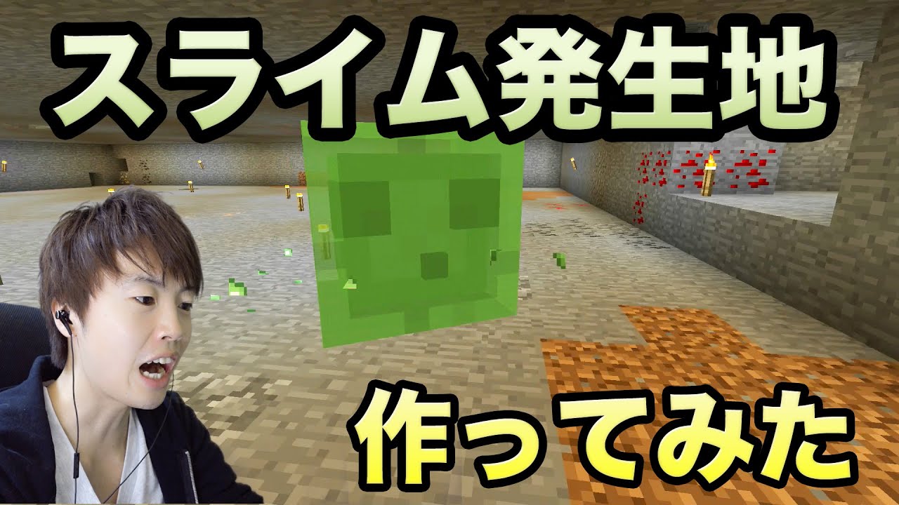 【マスオのマインクラフト】スライム発生場所を作ってみた！#105