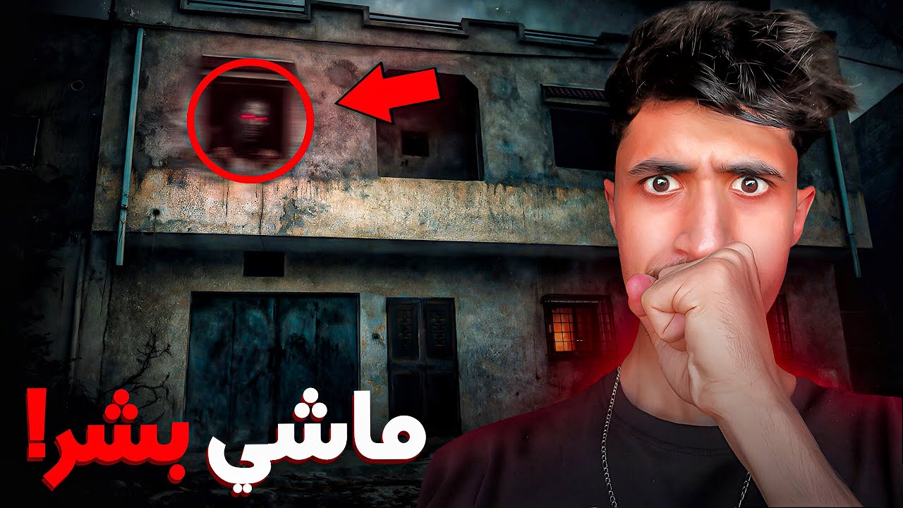 أبشع اكتشاف فحياتي… البنت لي ساكنة فوق مني ماشي بشر!