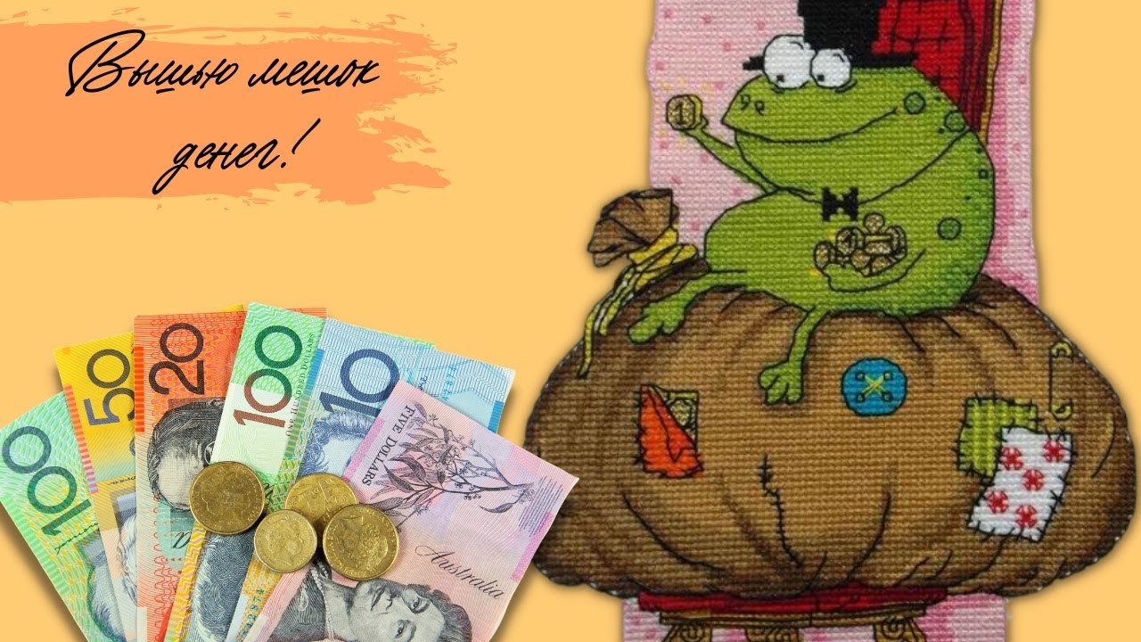 ВЫШИВАЕМ НА ЖЕЛАНИЕ! РАБОТАЕТ НА ВСЕ 100!/ Вышивка крестиком