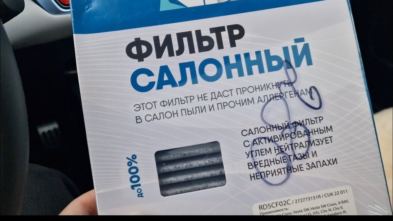 Бюджетный угольный фильтр салона для Geely Emgrand ss11 и как его самостоятельно заменить.