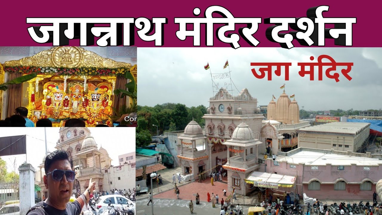 Jagannath Mandir Ahmedabad//जगन्नाथ मंदिर अहमदाबाद🛕//Jag mandir Jamalpur🙏🙏