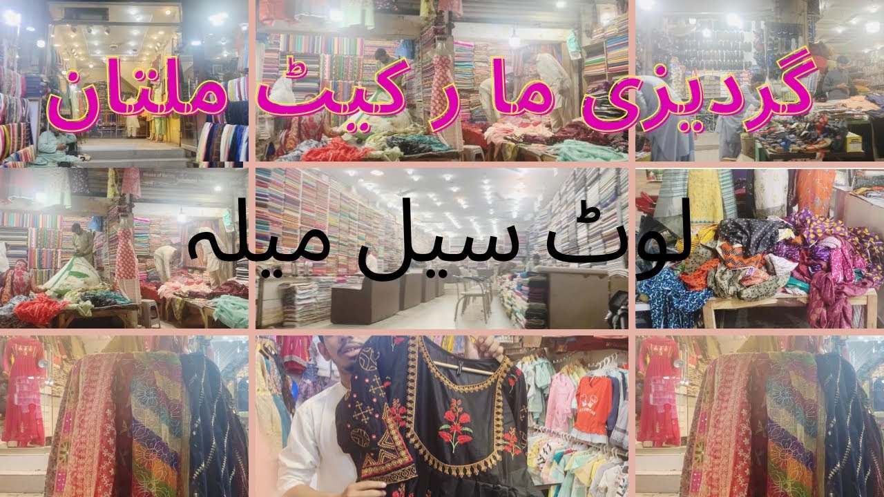 Gradezi Market Multan | Beautiful and elegant dresses in a very low prices |