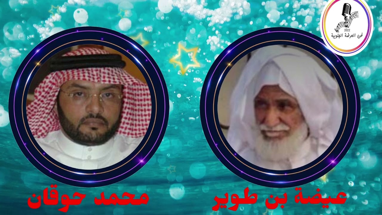 بن طوير وبن حوقان ○○قارعه قويه وممتعه