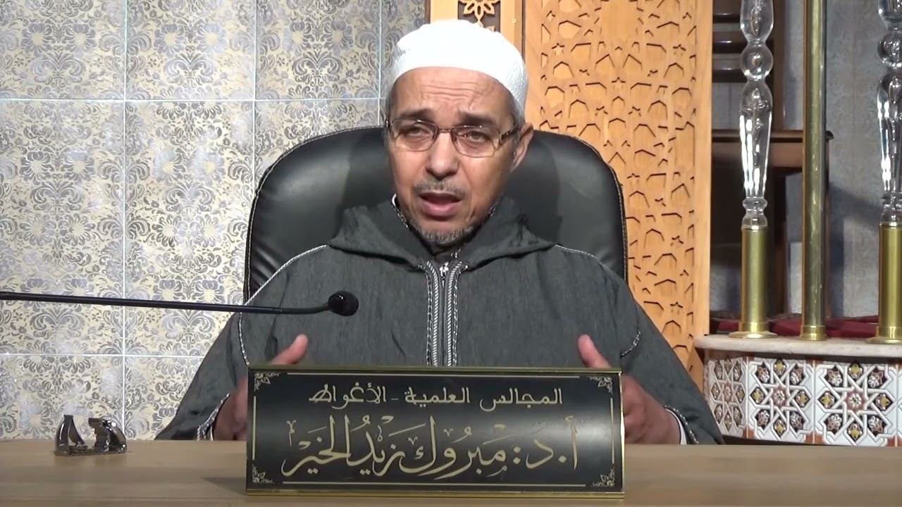 أضحية العيد الجزء 4 أ.د مبروك زيد الخير